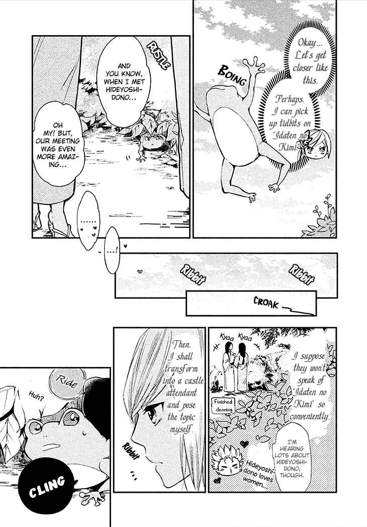 Page 10 Chapter 2 Geten no Hana