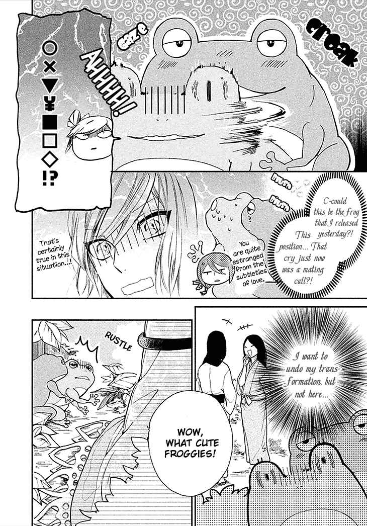 Page 11 Chapter 2 Geten no Hana