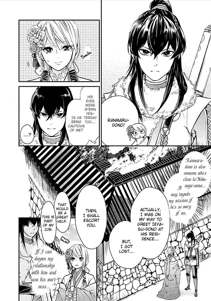 Page 17 Chapter 2 Geten no Hana