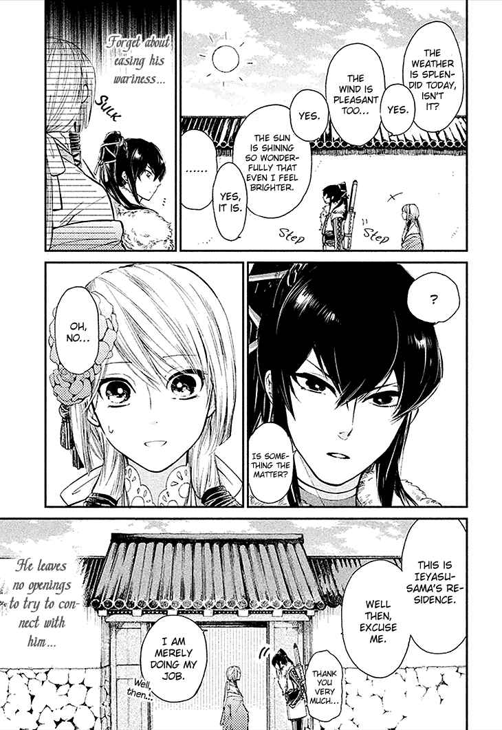 Page 18 Chapter 2 Geten no Hana
