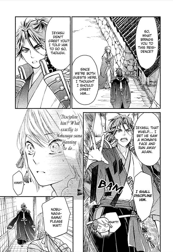 Page 20 Chapter 2 Geten no Hana