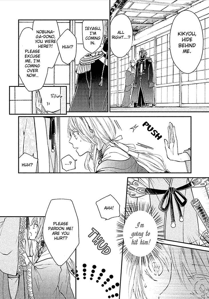 Page 21 Chapter 2 Geten no Hana