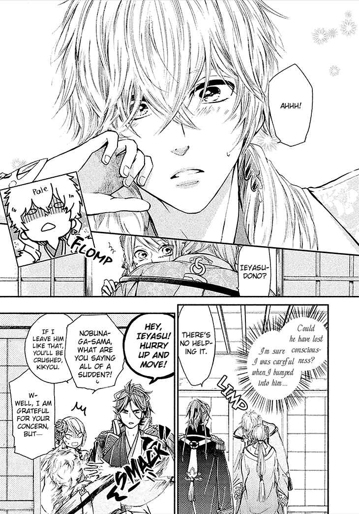Page 22 Chapter 2 Geten no Hana