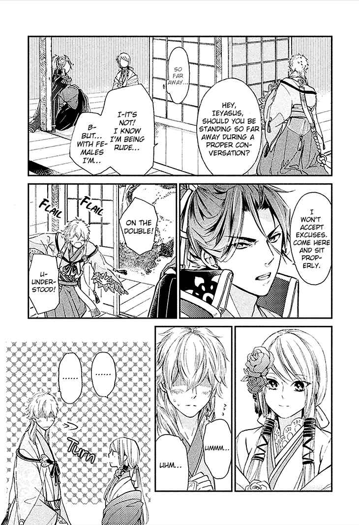 Page 25 Chapter 2 Geten no Hana