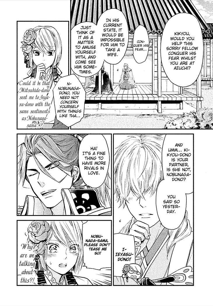 Page 27 Chapter 2 Geten no Hana