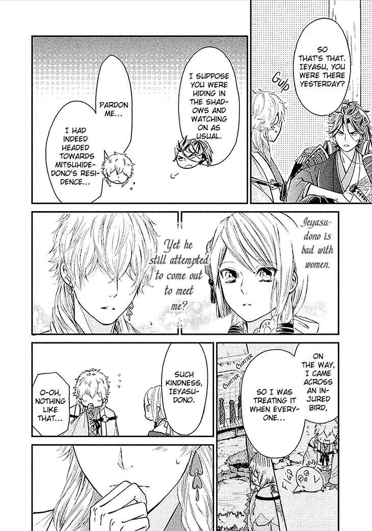 Page 28 Chapter 2 Geten no Hana