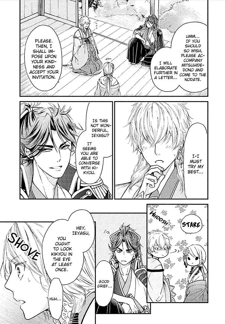 Page 31 Chapter 2 Geten no Hana