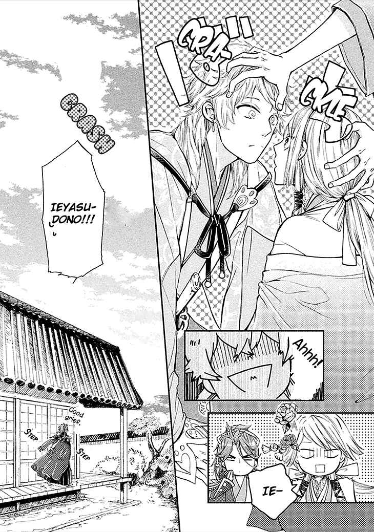 Page 32 Chapter 2 Geten no Hana