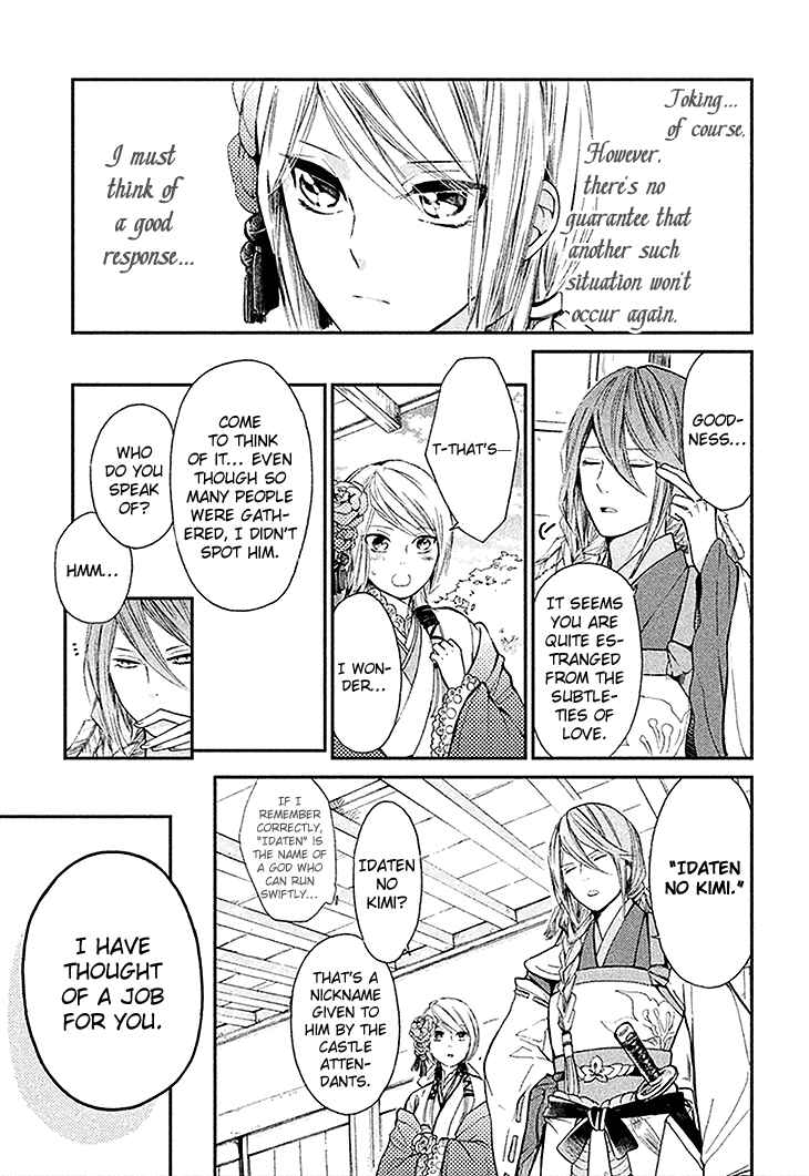 Page 6 Chapter 2 Geten no Hana