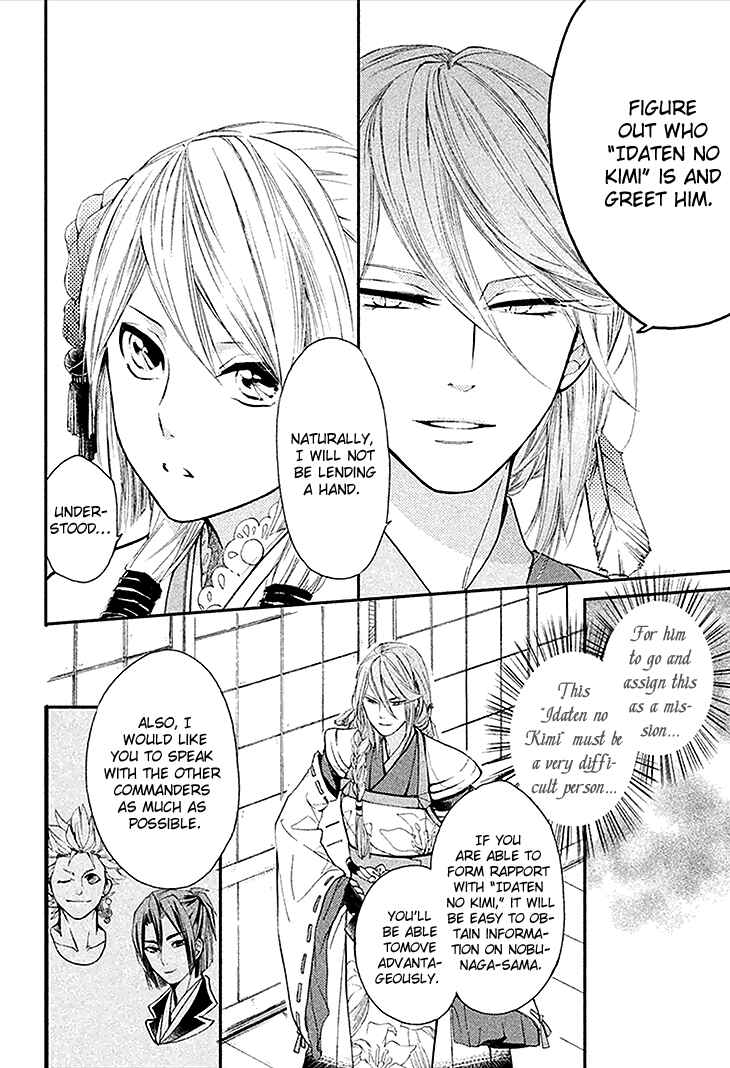 Page 7 Chapter 2 Geten no Hana