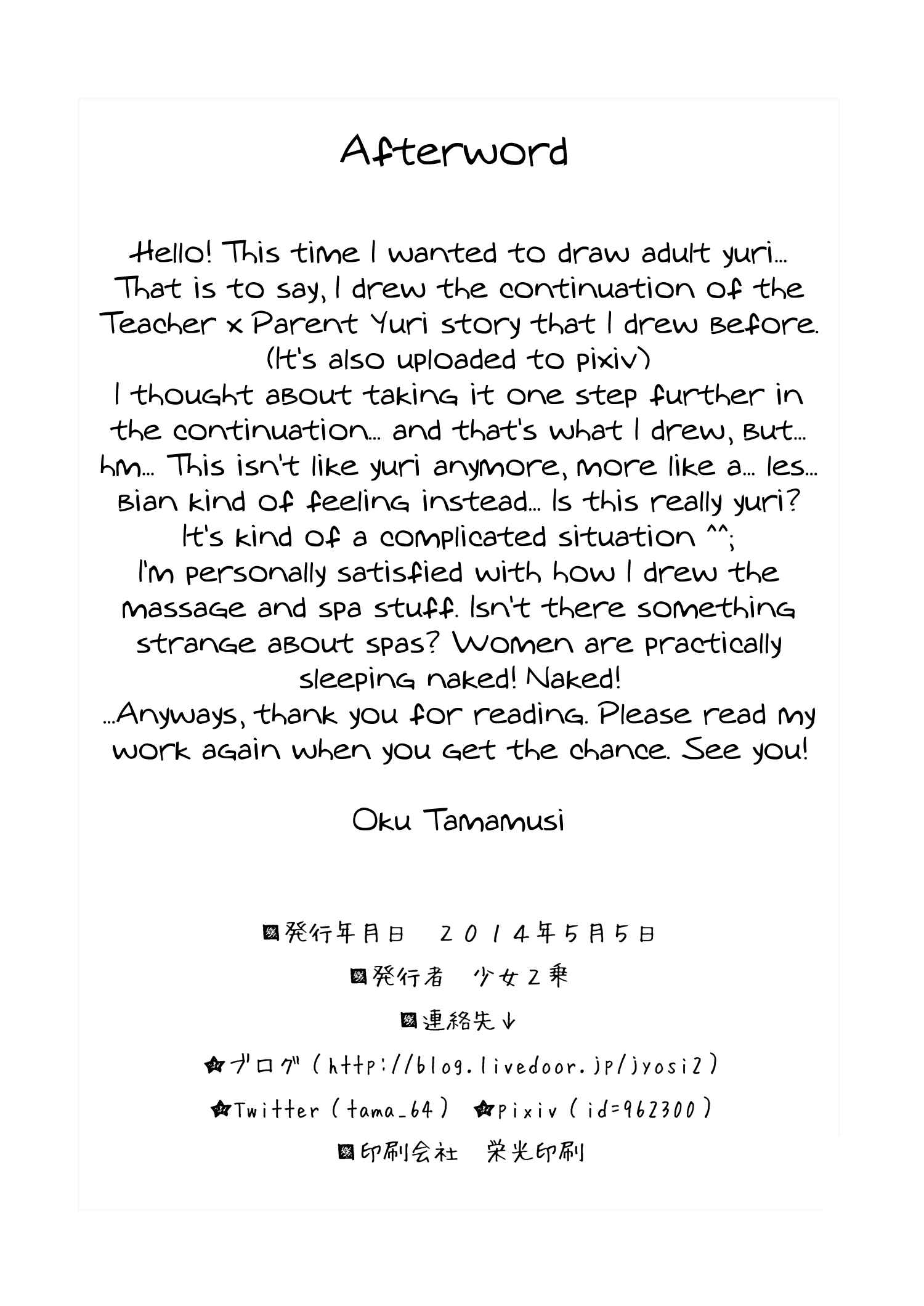 Page 34 Chapter 1 Ikenai Hito