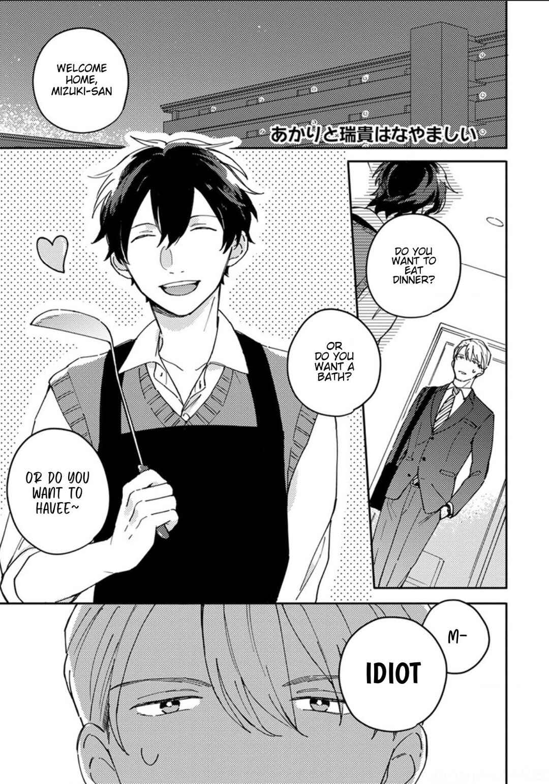 Page 2 Chapter 8.5 Akari to Kare wa Nayamashii