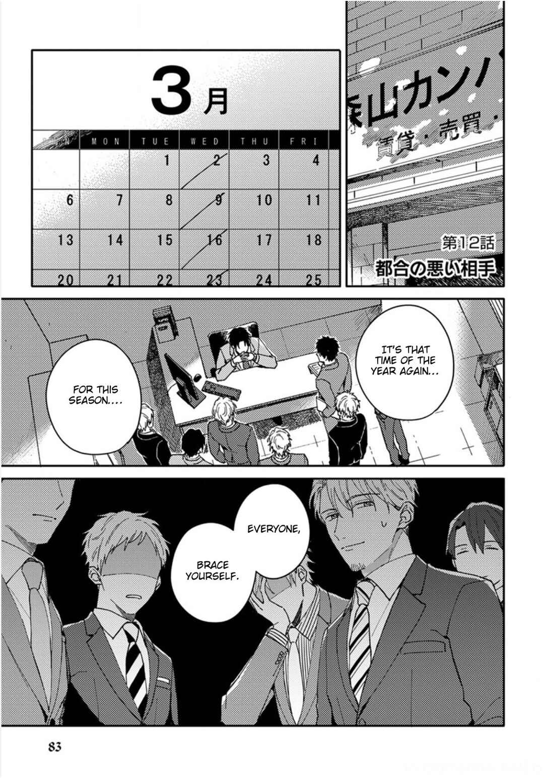 Page 2 Chapter 12 Akari to Kare wa Nayamashii