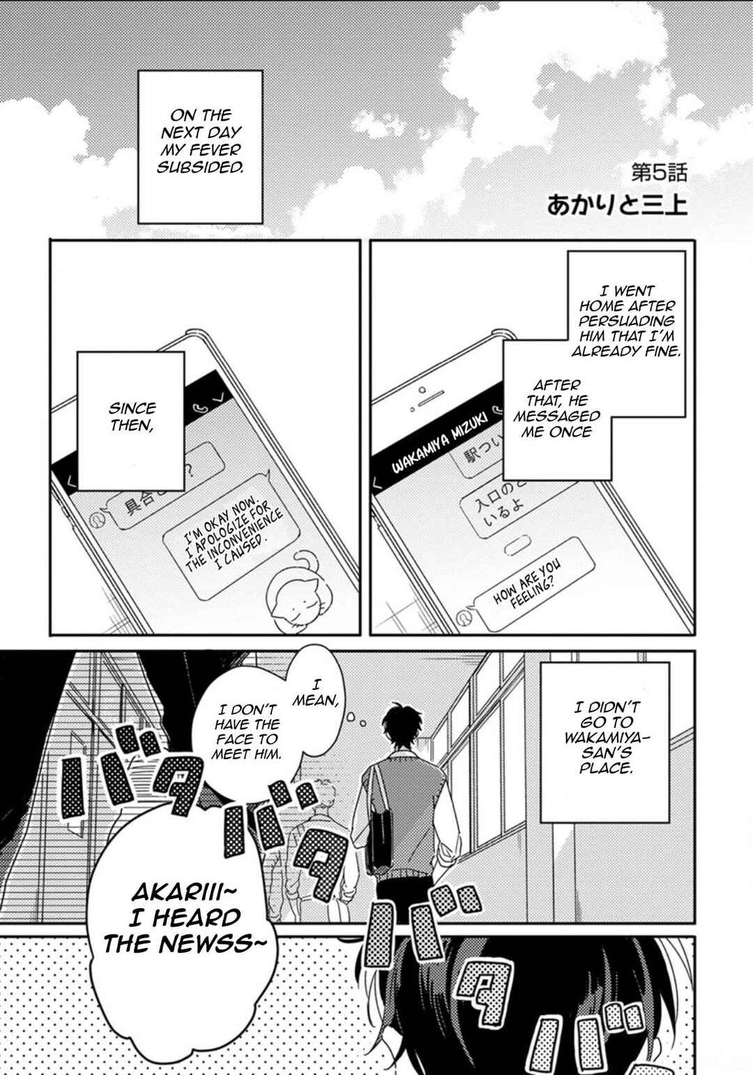 Page 2 Chapter 5 Akari to Kare wa Nayamashii
