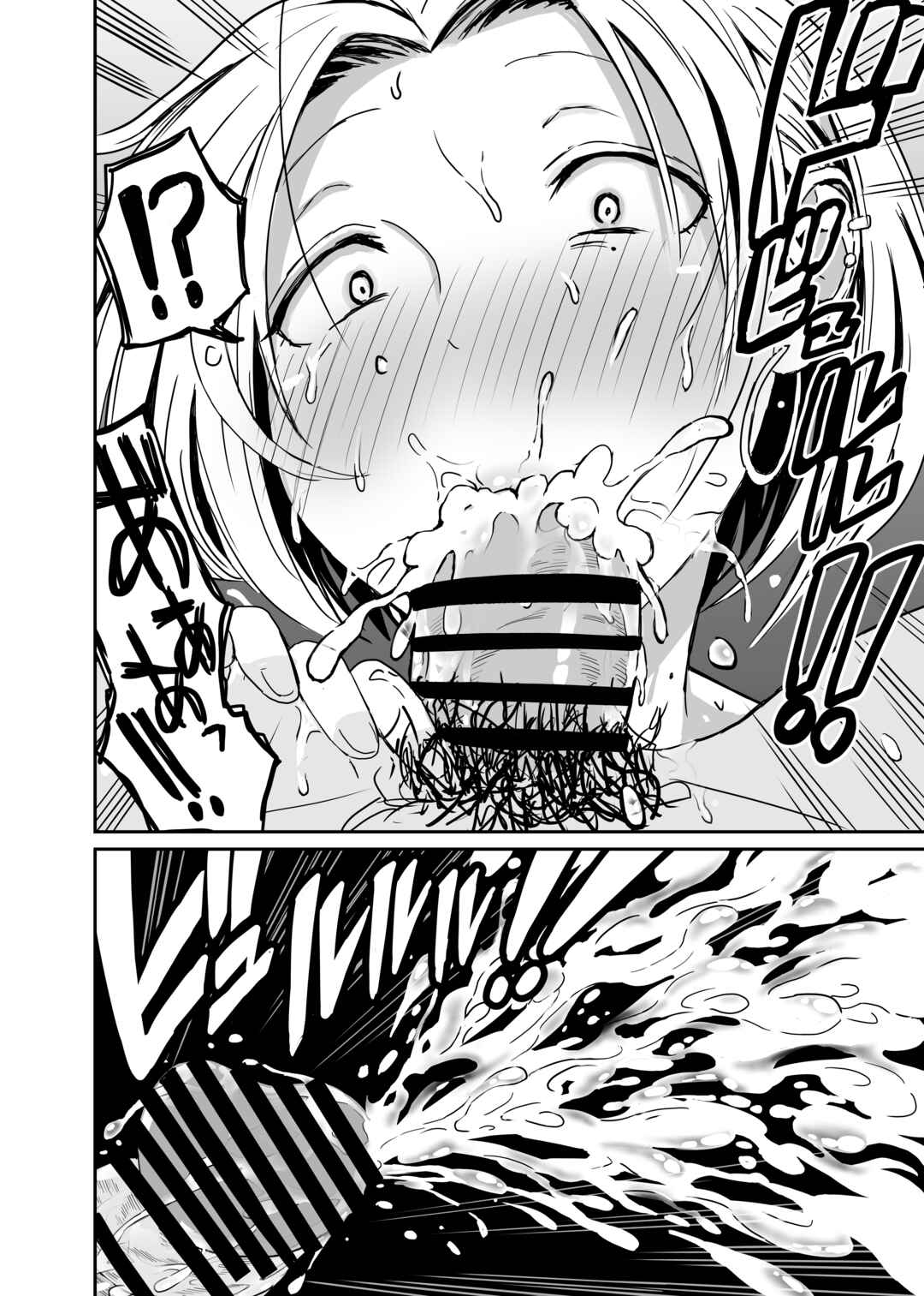 Page 17 Chapter 5 Gal jk Eromanga