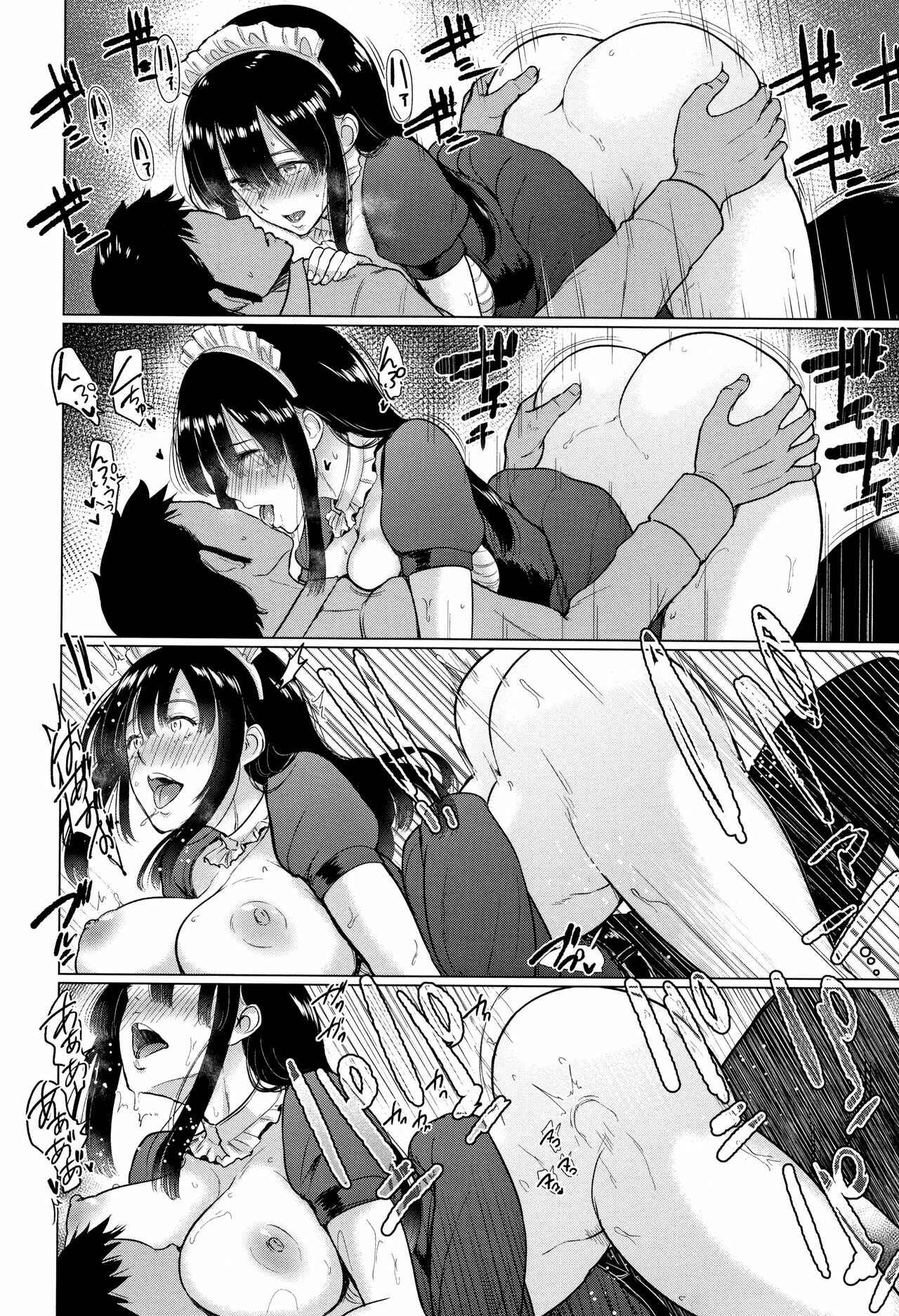 Page 16 Chapter Unknown_3634 Ayu no Kissashitsu