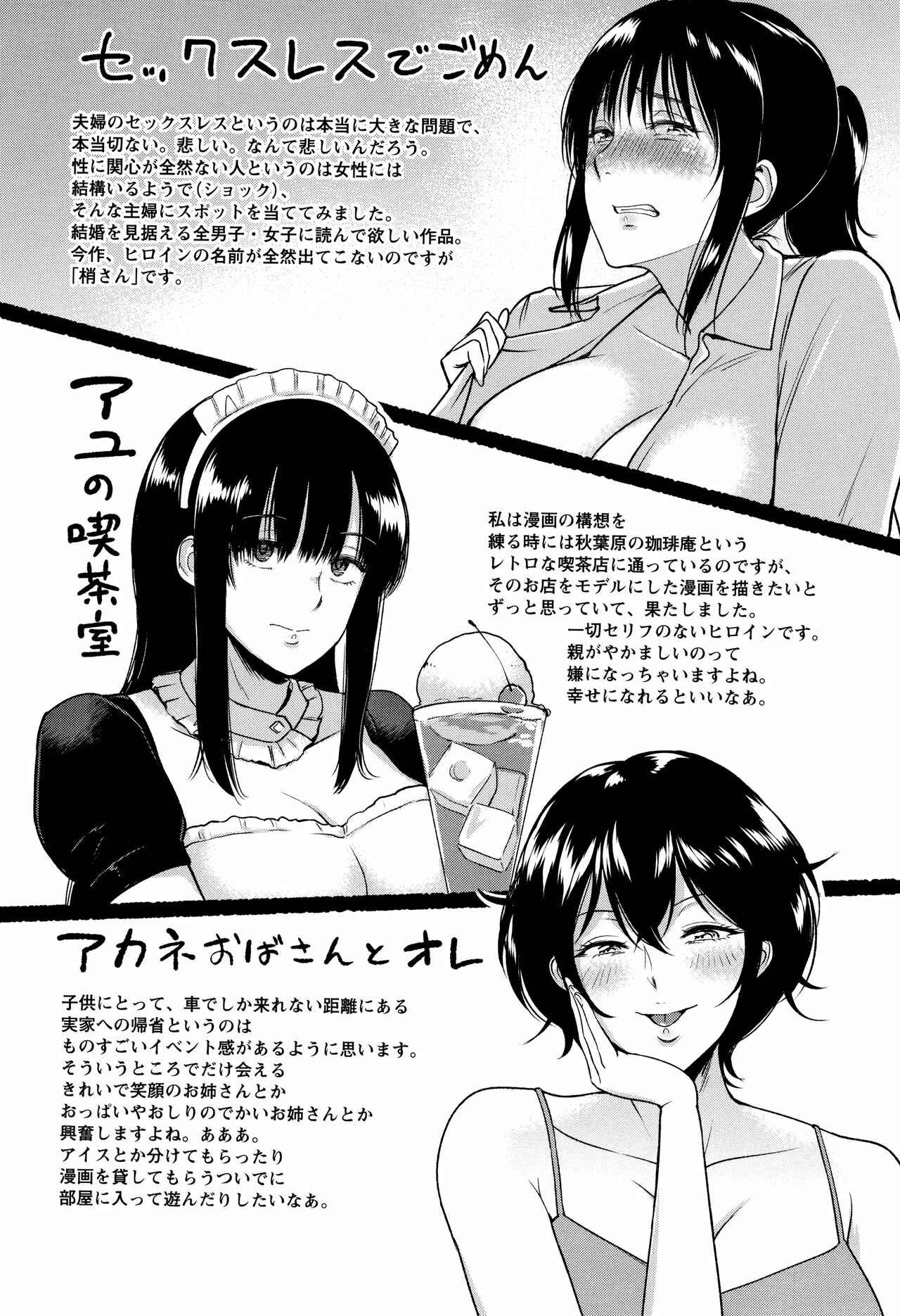 Page 24 Chapter Unknown_3634 Ayu no Kissashitsu