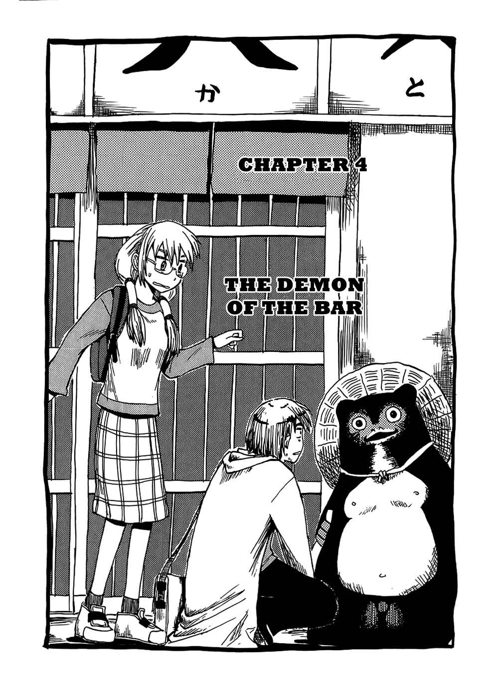 Page 3 Chapter 4 Sanjin Sadou