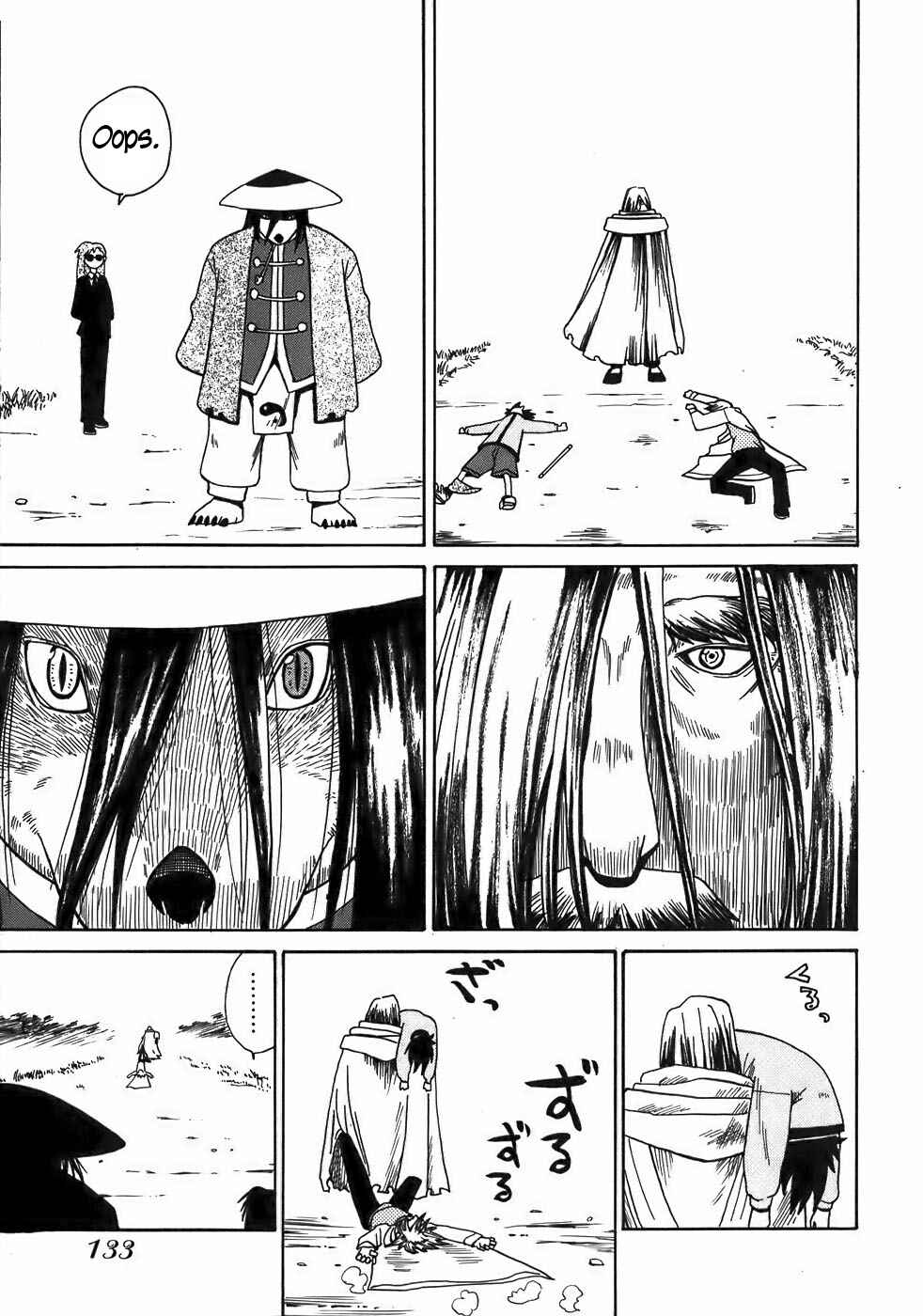 Page 15 Chapter 17 Sanjin Sadou