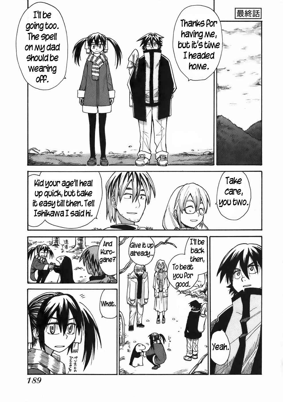 Page 1 Chapter 21 Sanjin Sadou