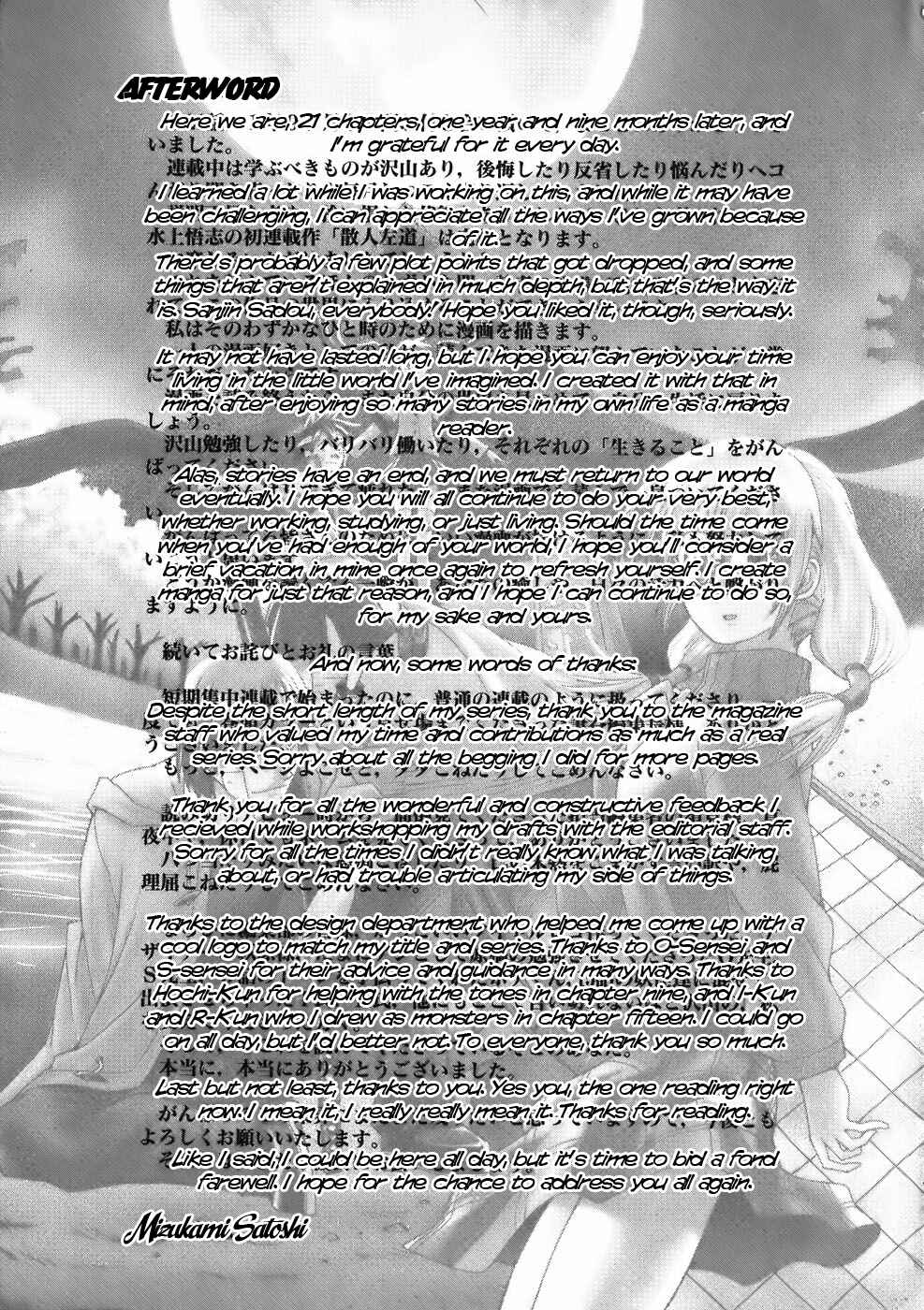Page 19 Chapter 21 Sanjin Sadou