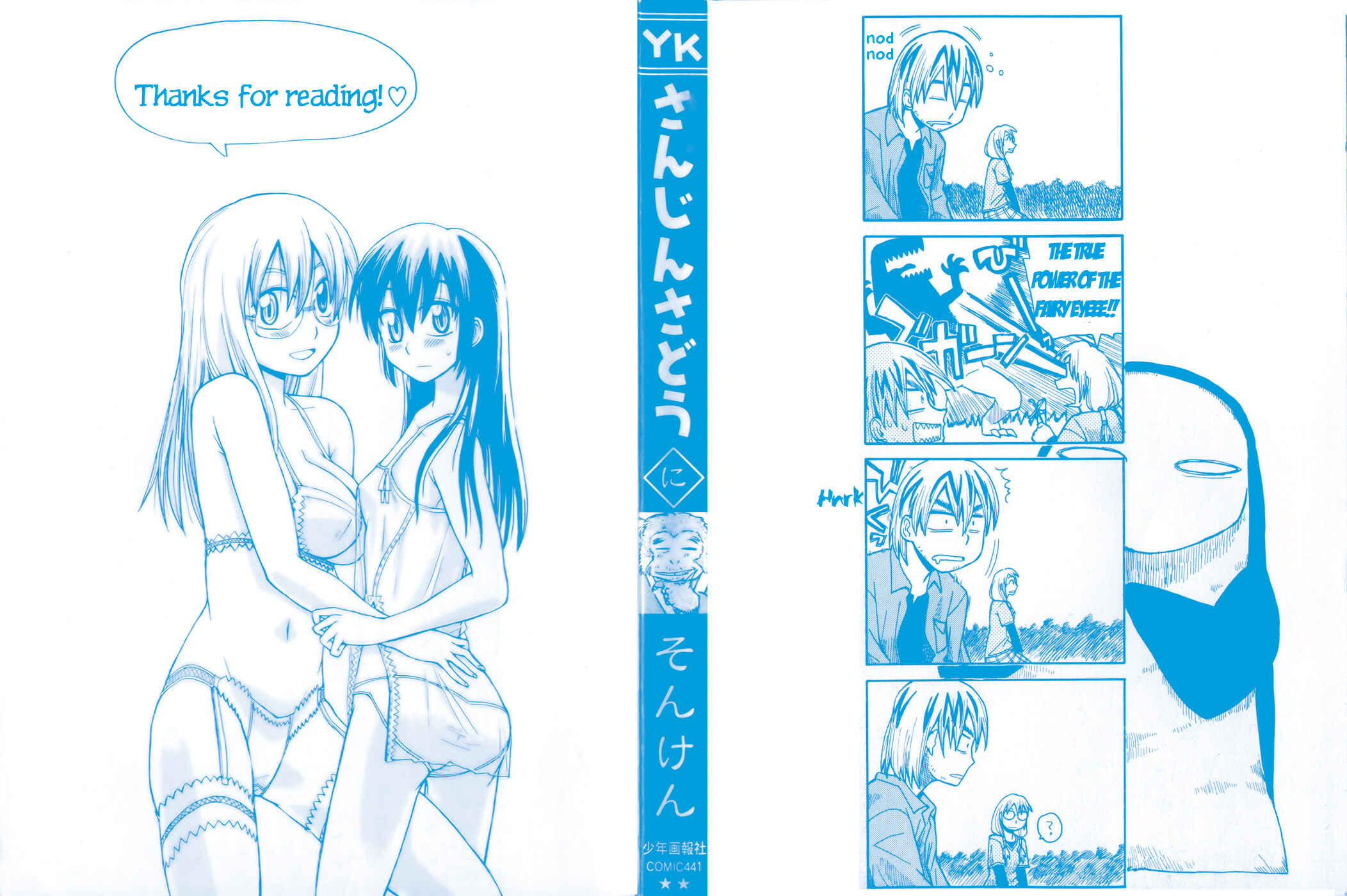 Page 2 Chapter 11 Sanjin Sadou