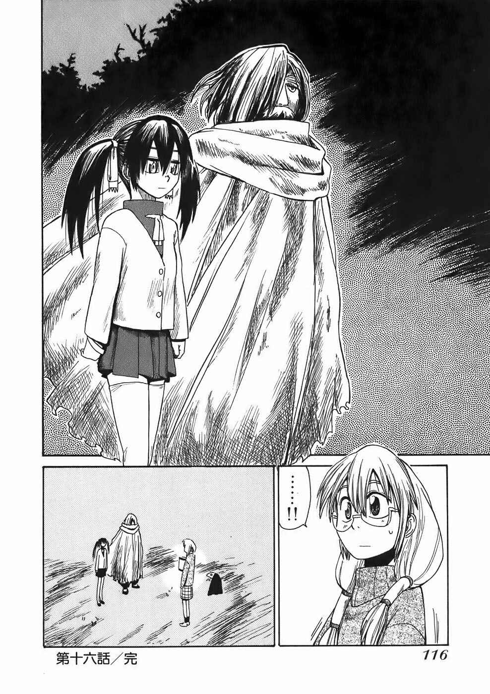 Page 16 Chapter 16 Sanjin Sadou