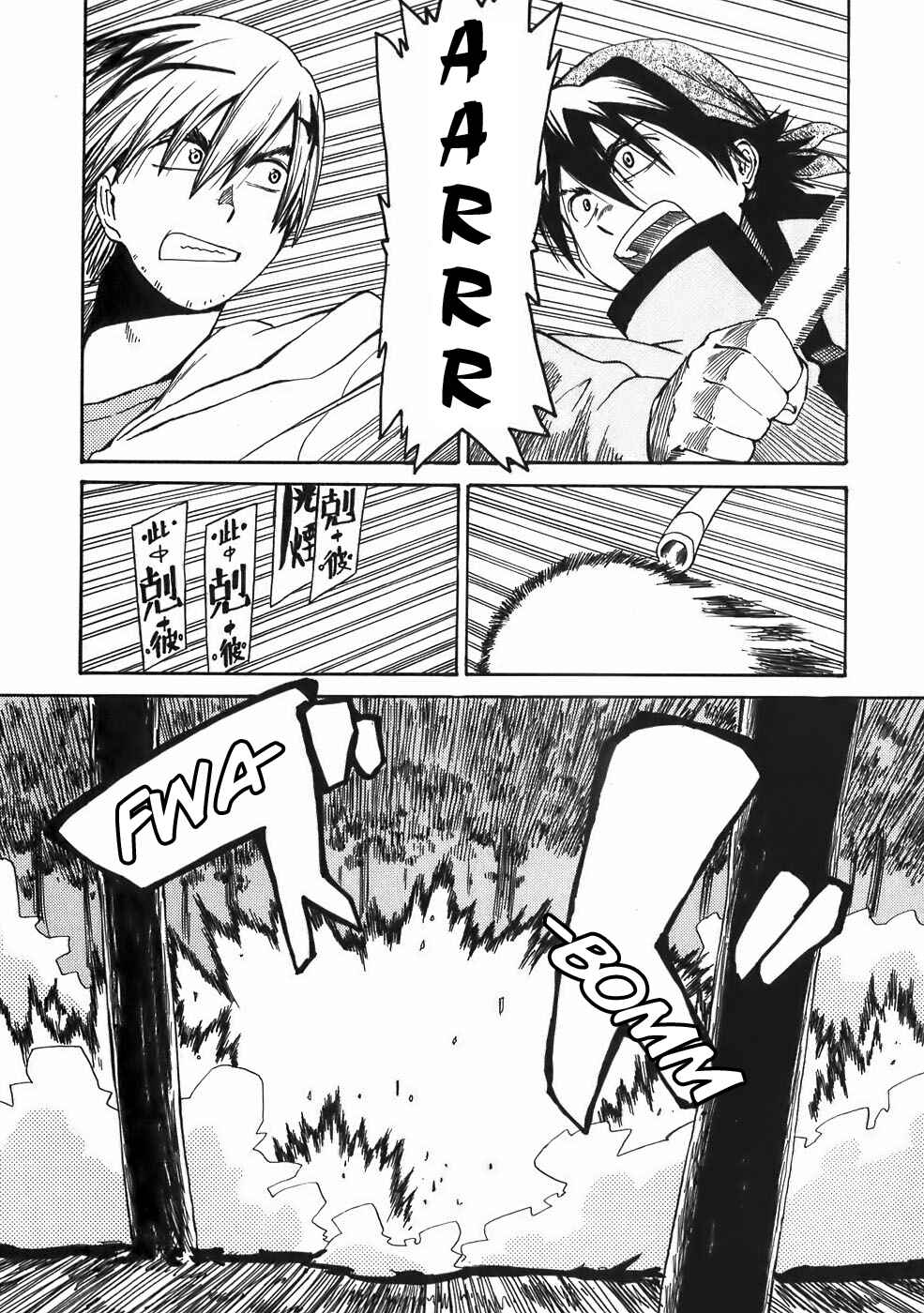 Page 2 Chapter 13 Sanjin Sadou