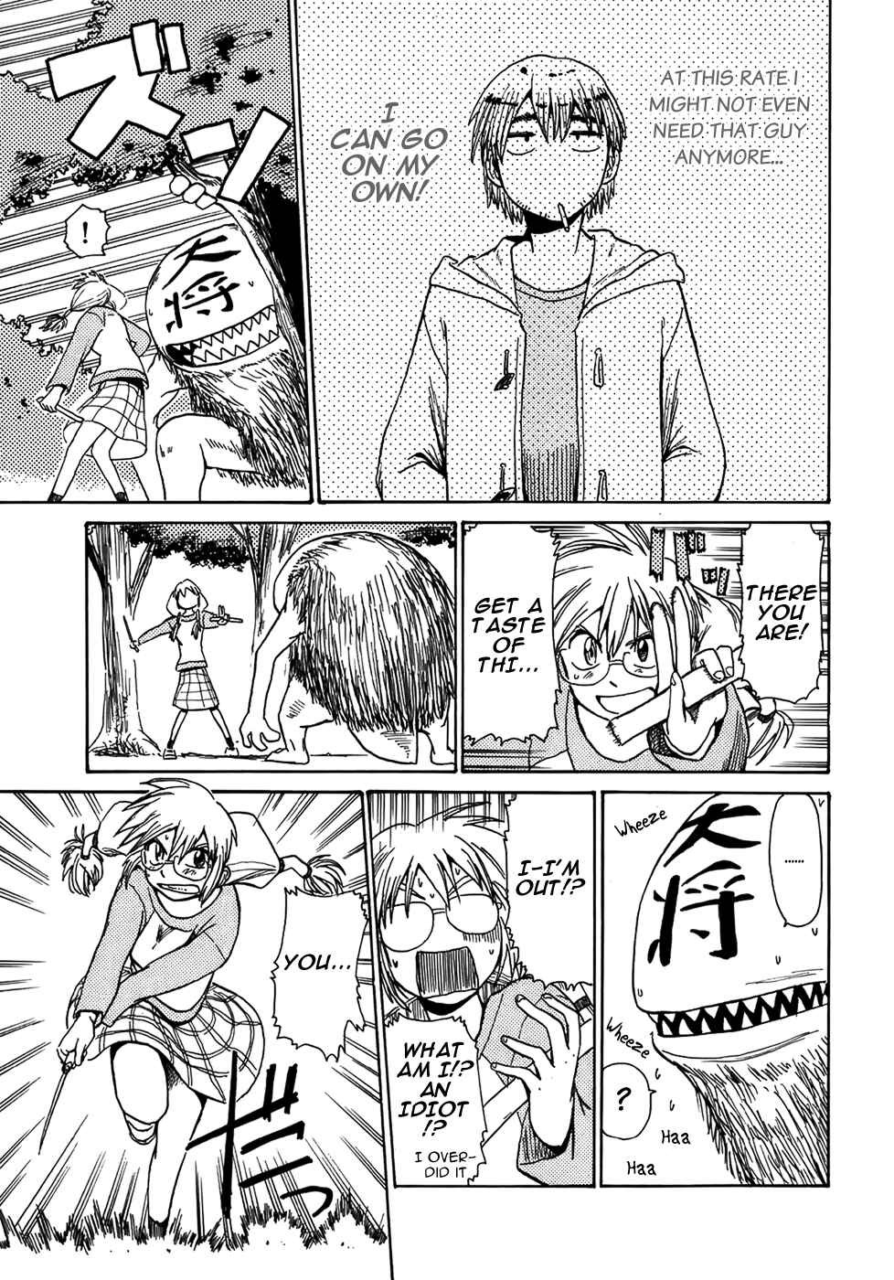 Page 7 Chapter 6 Sanjin Sadou