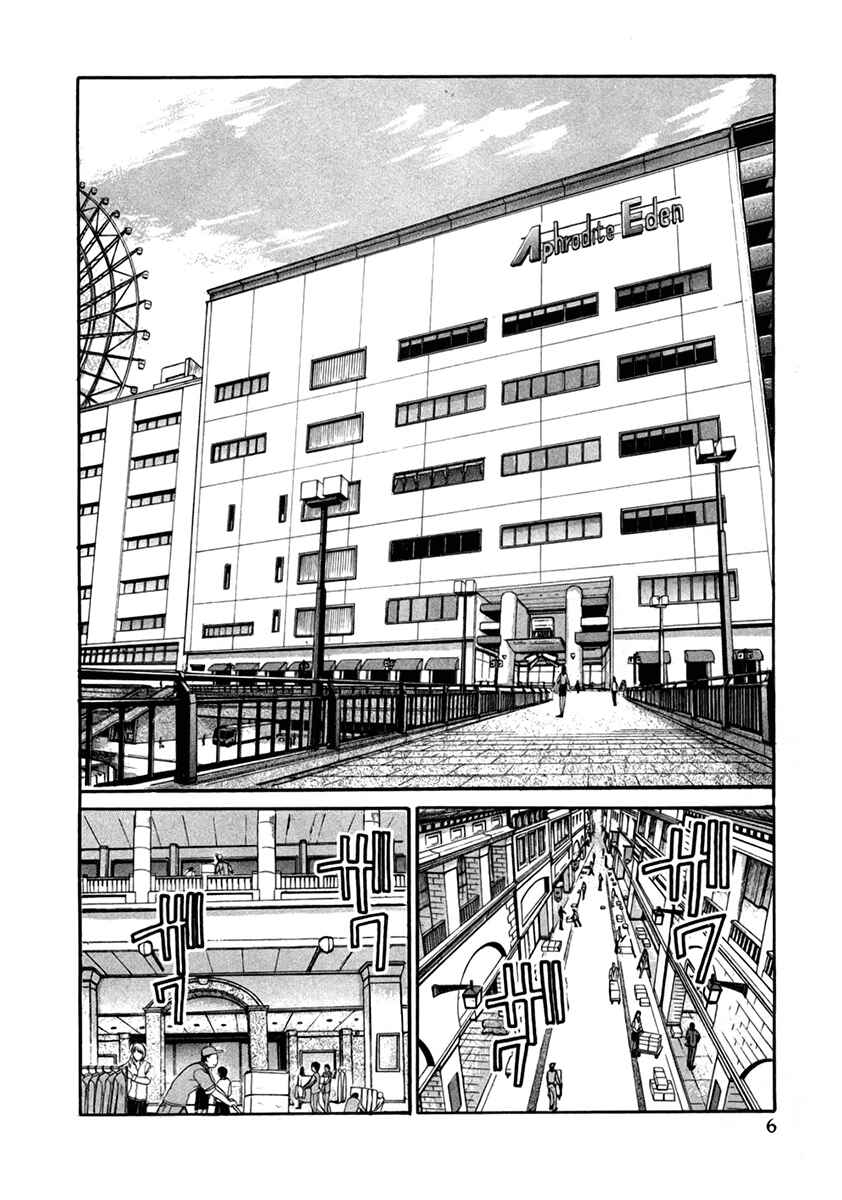 Page 11 Chapter 24 MØUSE