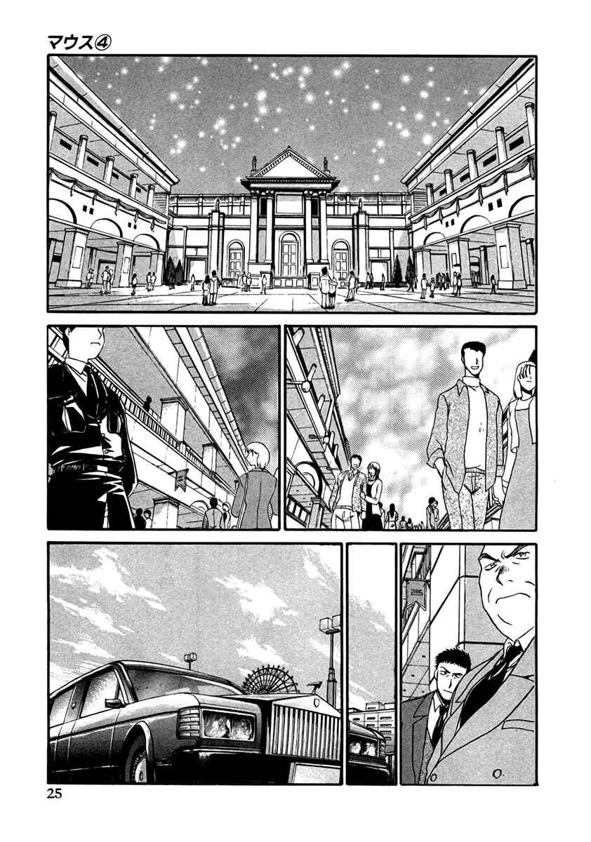 Page 29 Chapter 24 MØUSE