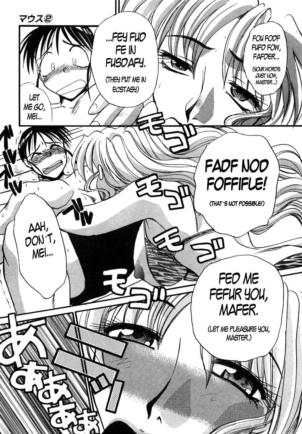 Page 21 Chapter 15 MØUSE