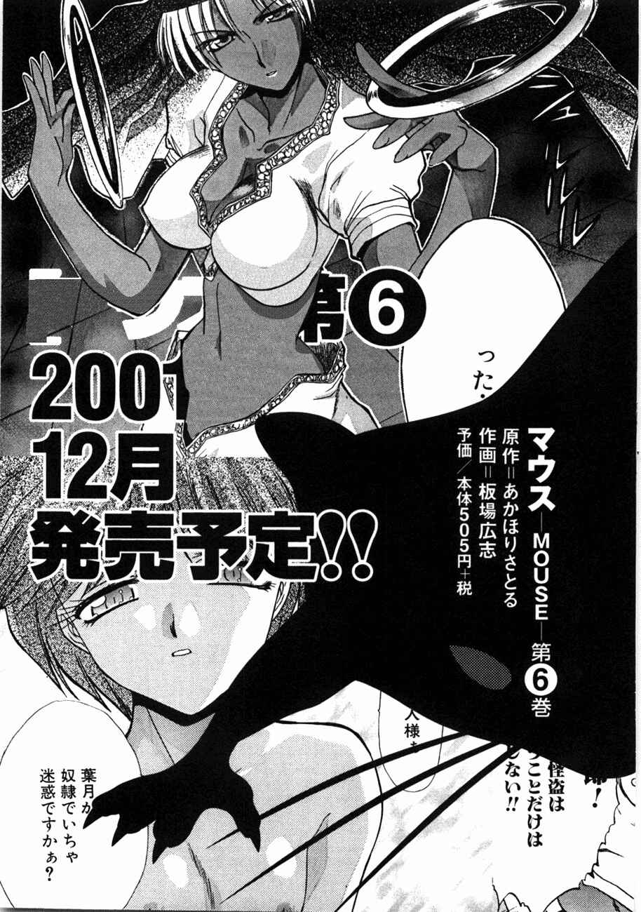 Page 32 Chapter 37.5 MØUSE