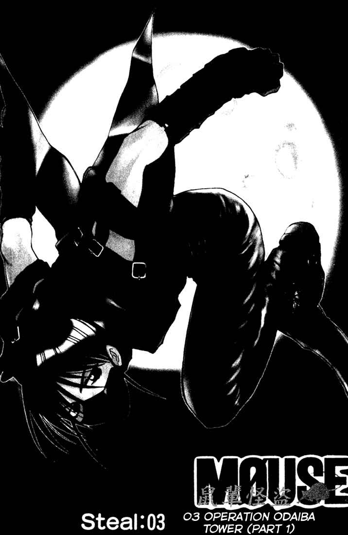 Page 3 Chapter 3 MØUSE