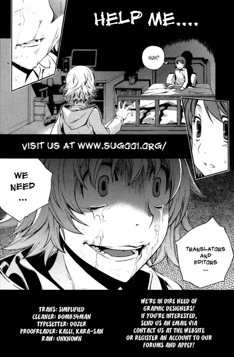 Page 1 Chapter 3 Oguna - Opera Susanoh Sword of the Devil