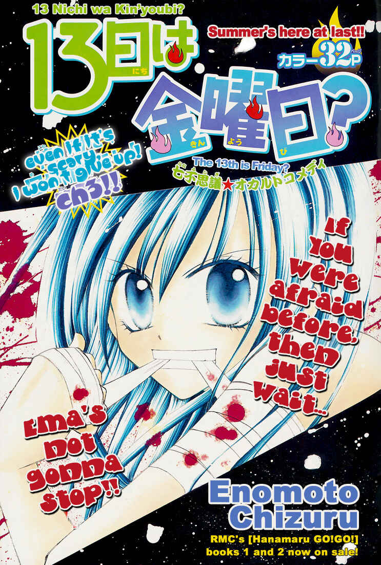 Page 1 Chapter 3 13nichi wa Kinyoubi?