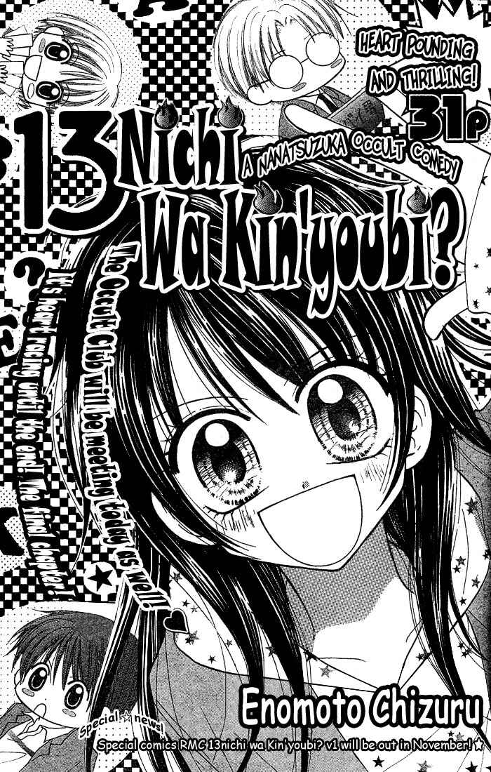 Page 1 Chapter 6 13nichi wa Kinyoubi?