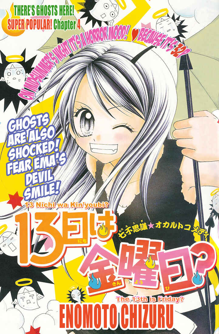 Page 1 Chapter 4 13nichi wa Kinyoubi?