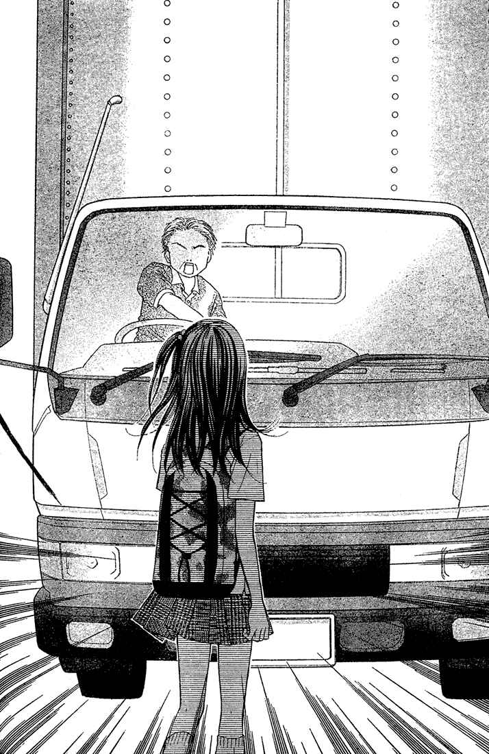Page 17 Chapter 4 13nichi wa Kinyoubi?