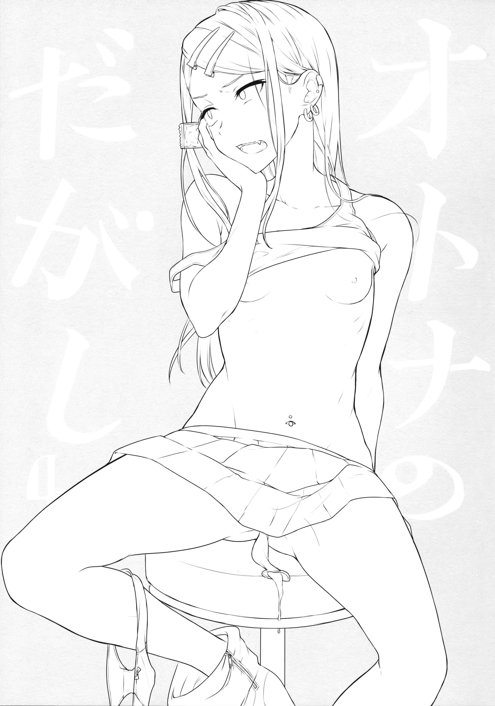 Page 2 Chapter 4 Dagashi Kashi - Otona no Dagashi (Doujinshi)