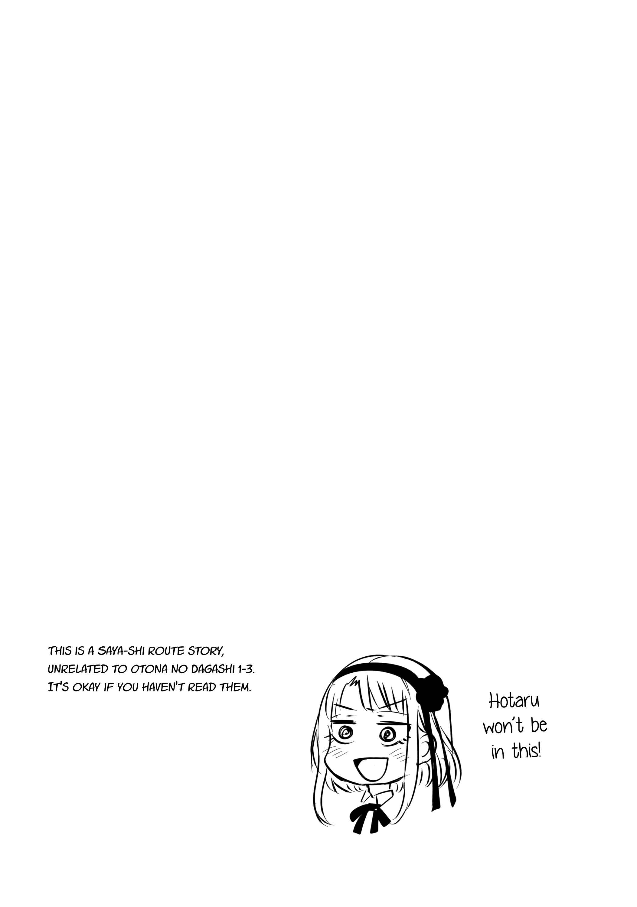 Page 3 Chapter 4 Dagashi Kashi - Otona no Dagashi (Doujinshi)
