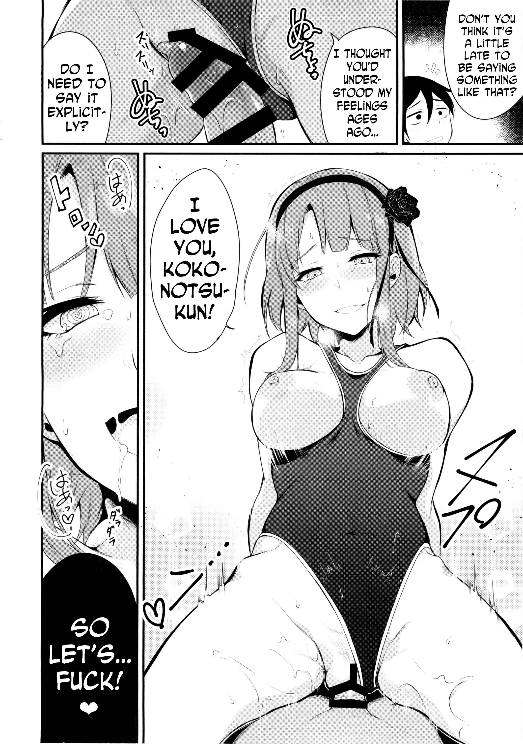 Page 16 Chapter 2 Dagashi Kashi - Otona no Dagashi (Doujinshi)