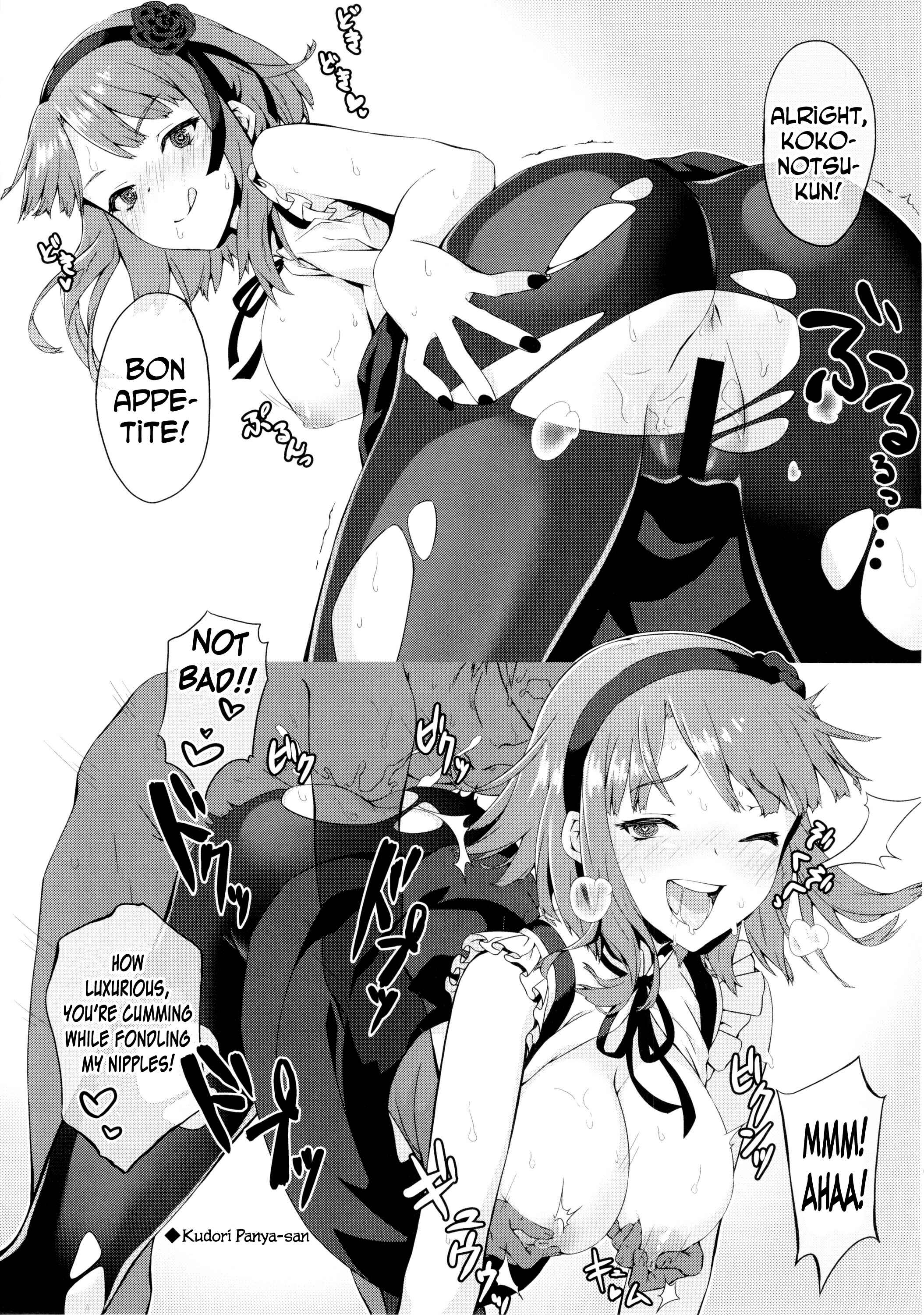 Page 25 Chapter 2 Dagashi Kashi - Otona no Dagashi (Doujinshi)