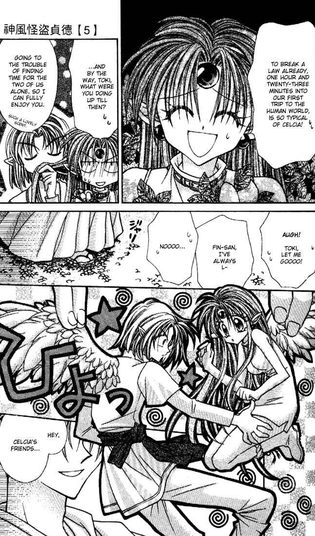 Page 6 Chapter 21 Kamikaze Kaitou Jeanne