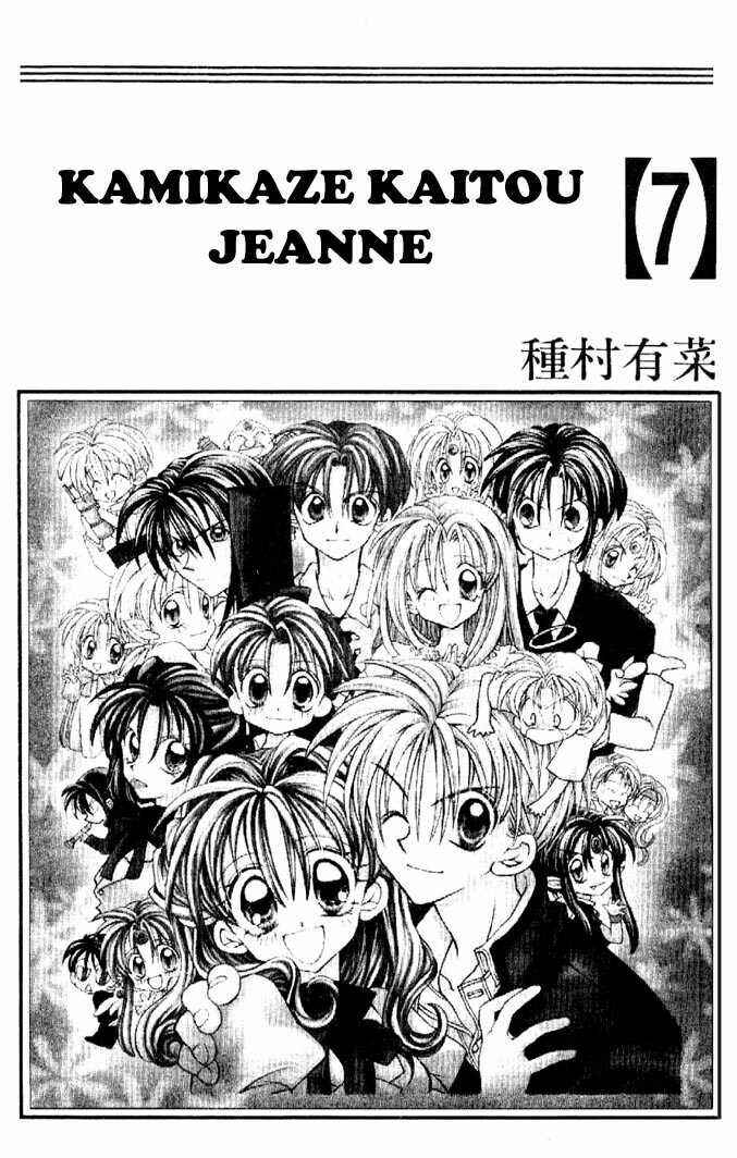 Page 3 Chapter 28 Kamikaze Kaitou Jeanne