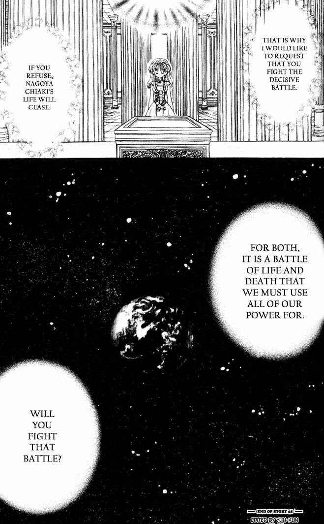 Page 45 Chapter 28 Kamikaze Kaitou Jeanne