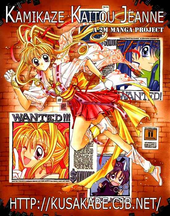 Page 33 Chapter 7 Kamikaze Kaitou Jeanne