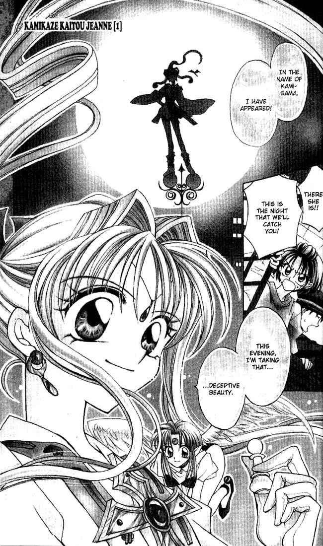 Page 5 Chapter 1 Kamikaze Kaitou Jeanne