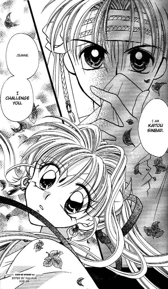 Page 53 Chapter 1 Kamikaze Kaitou Jeanne