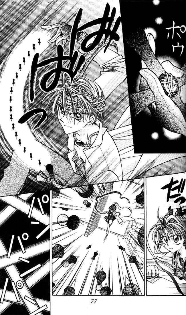 Page 7 Chapter 16 Kamikaze Kaitou Jeanne
